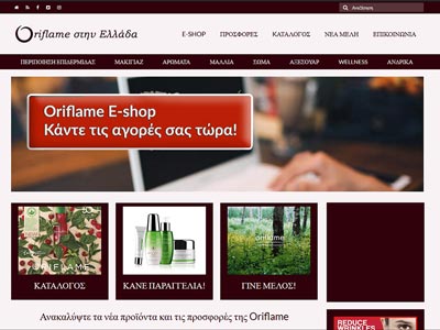 Oriflame in Greece - Oriflame Consultant Website